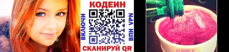 Кодеиновый сироп Lean напиток Lean (лин)  Купить закладки  Макарьев 